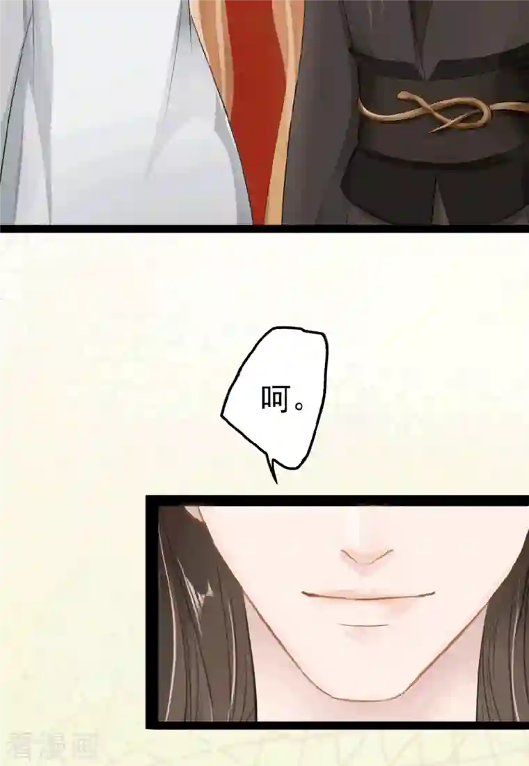 蛇王的娇妻第4话 我就不该偷看的