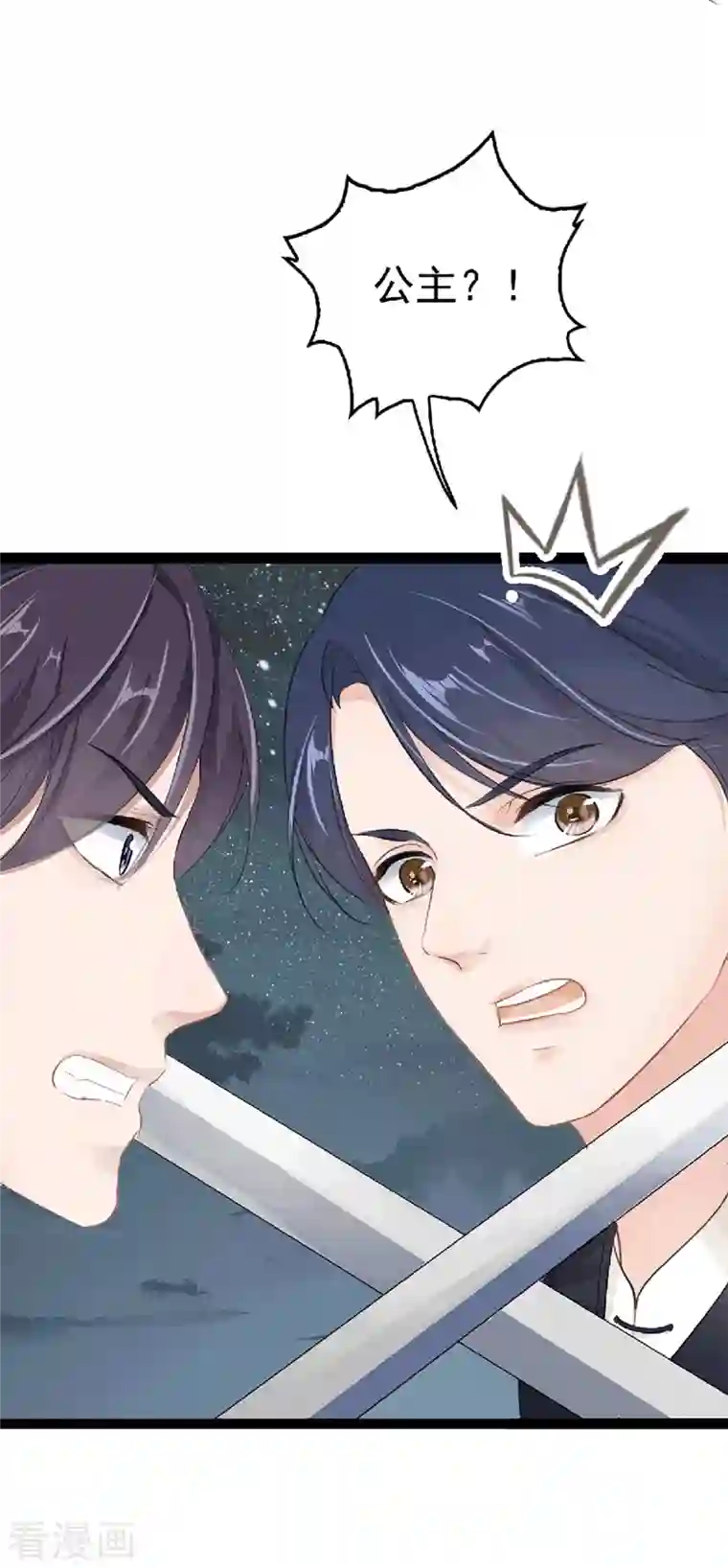 蛇王的娇妻第4话 我就不该偷看的