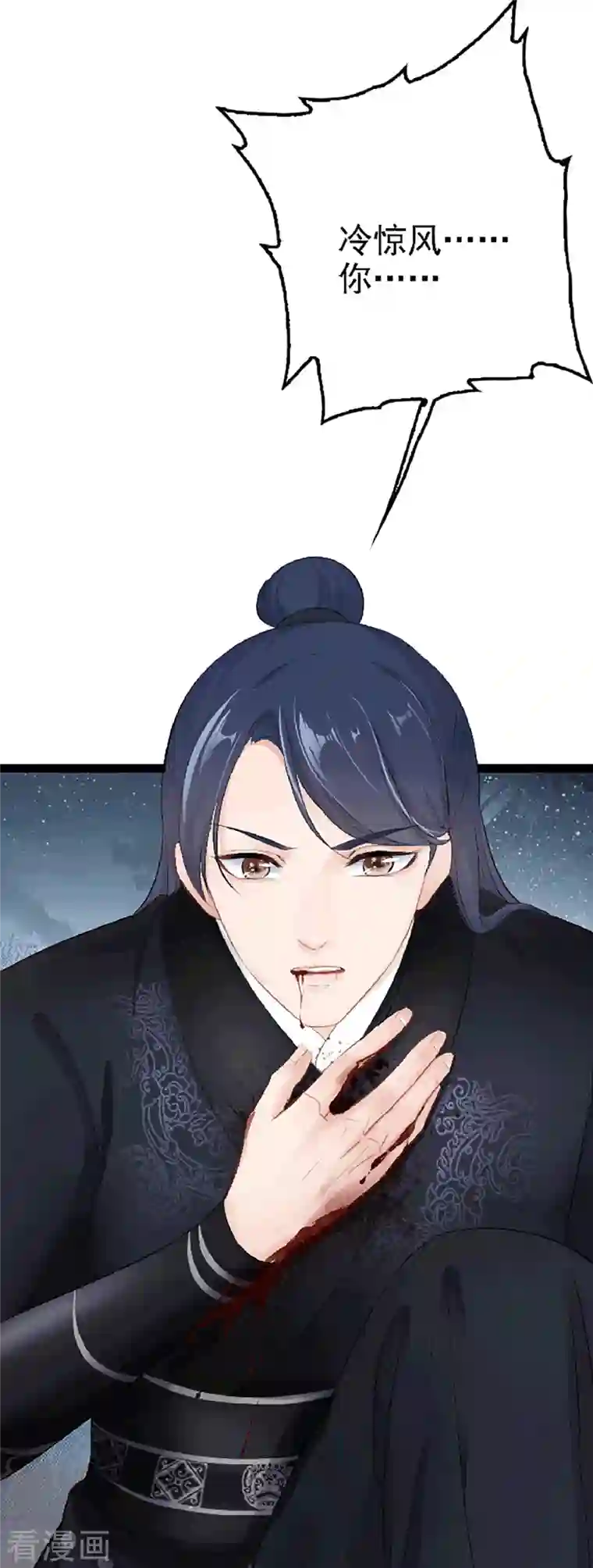 蛇王的娇妻第4话 我就不该偷看的