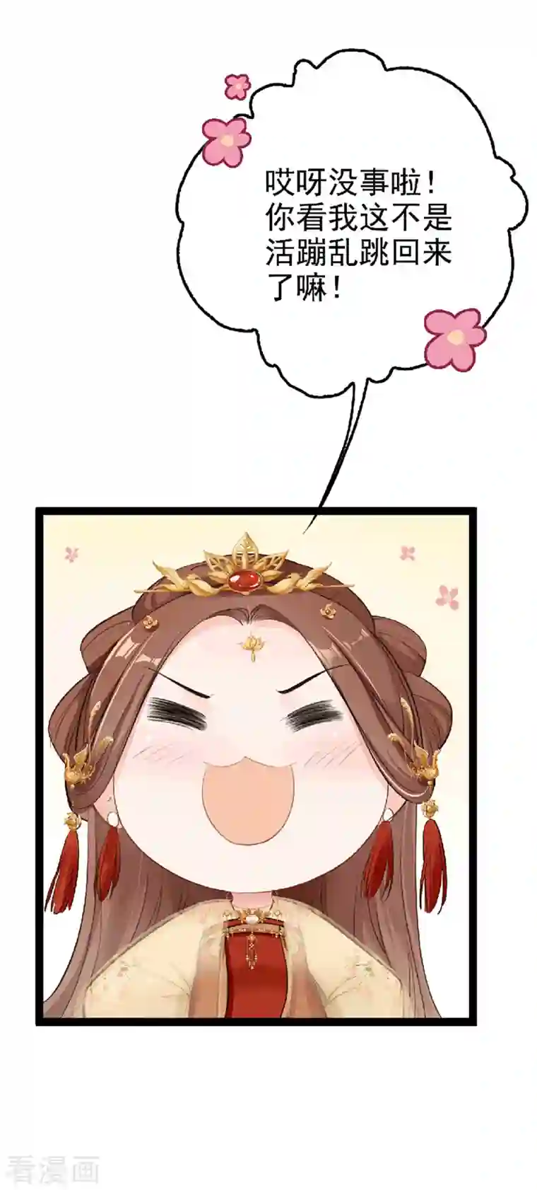 蛇王的娇妻第4话 我就不该偷看的