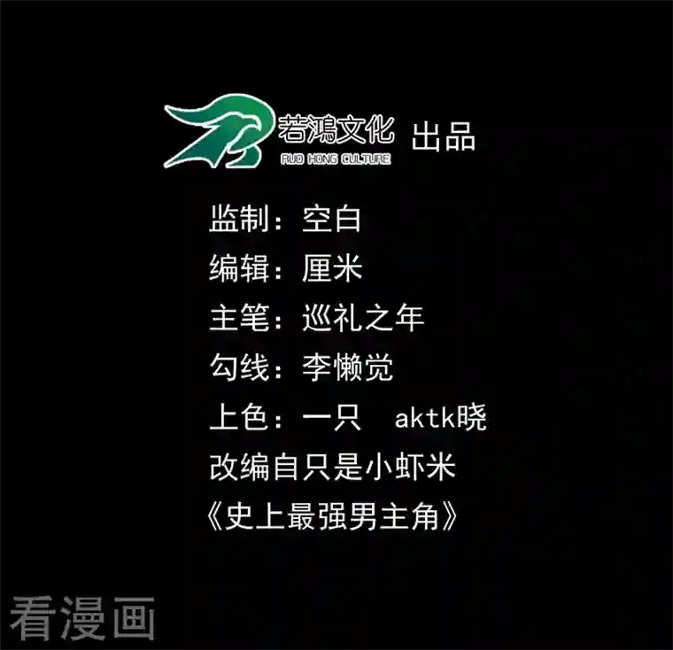 史上最强男主角第1话 “凡”人赵