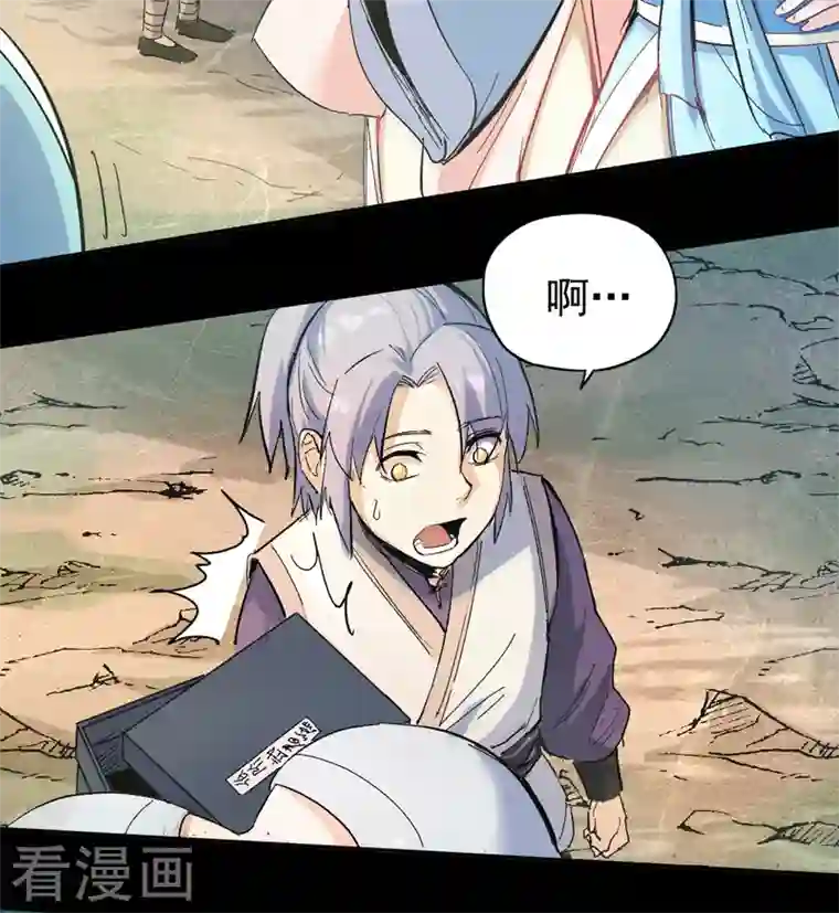 史上最强男主角第1话 “凡”人赵