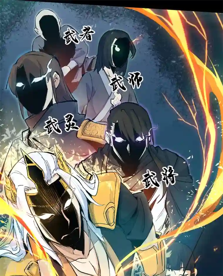 史上最强男主角第1话 “凡”人赵