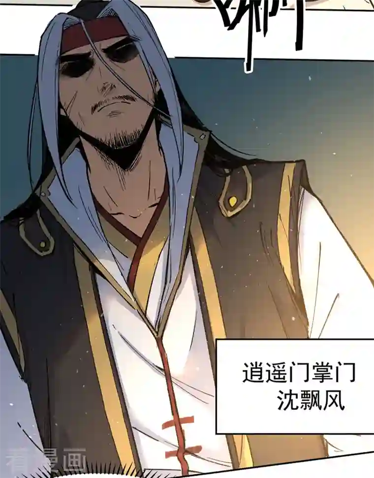 史上最强男主角第1话 “凡”人赵