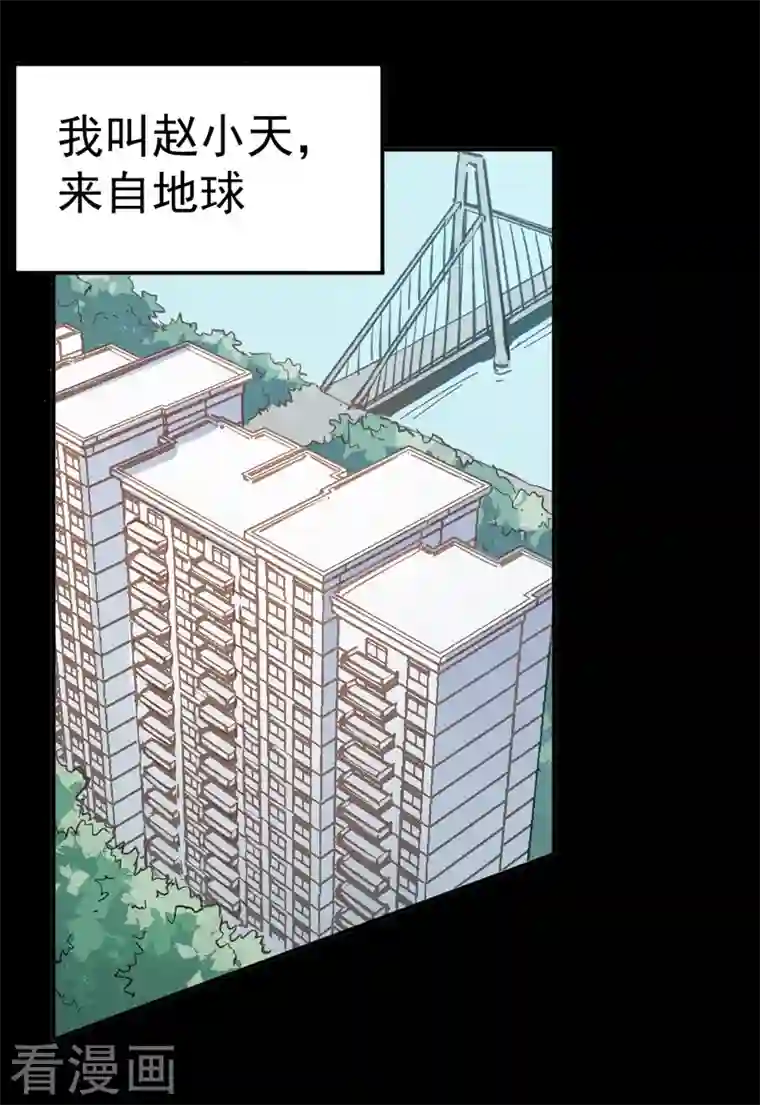 史上最强男主角第1话 “凡”人赵