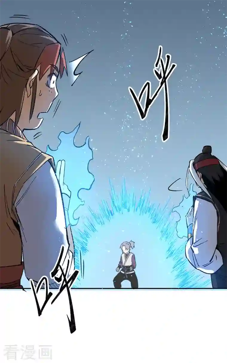 史上最强男主角第1话 “凡”人赵