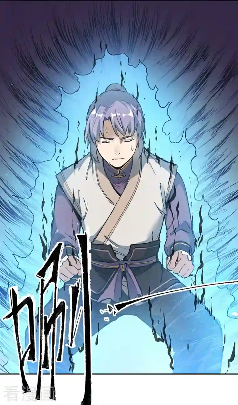 史上最强男主角第1话 “凡”人赵