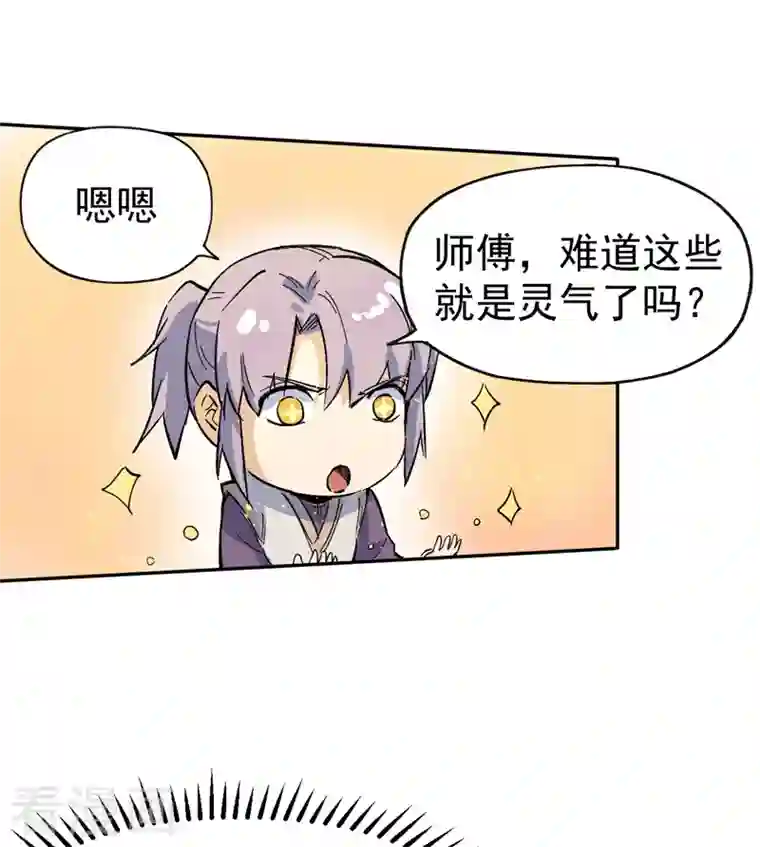 史上最强男主角第1话 “凡”人赵