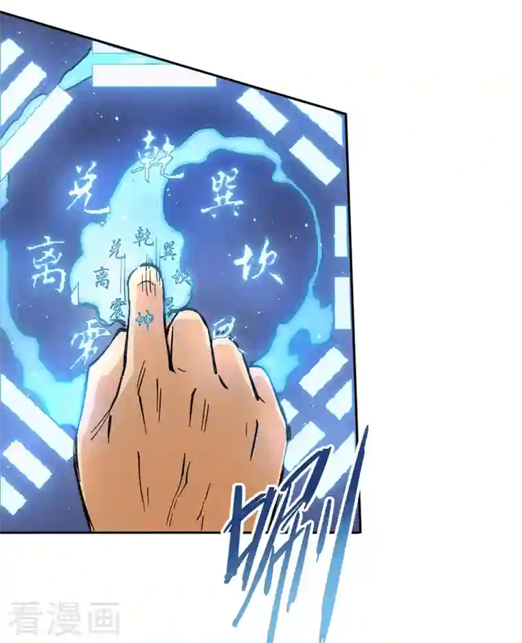 史上最强男主角第1话 “凡”人赵