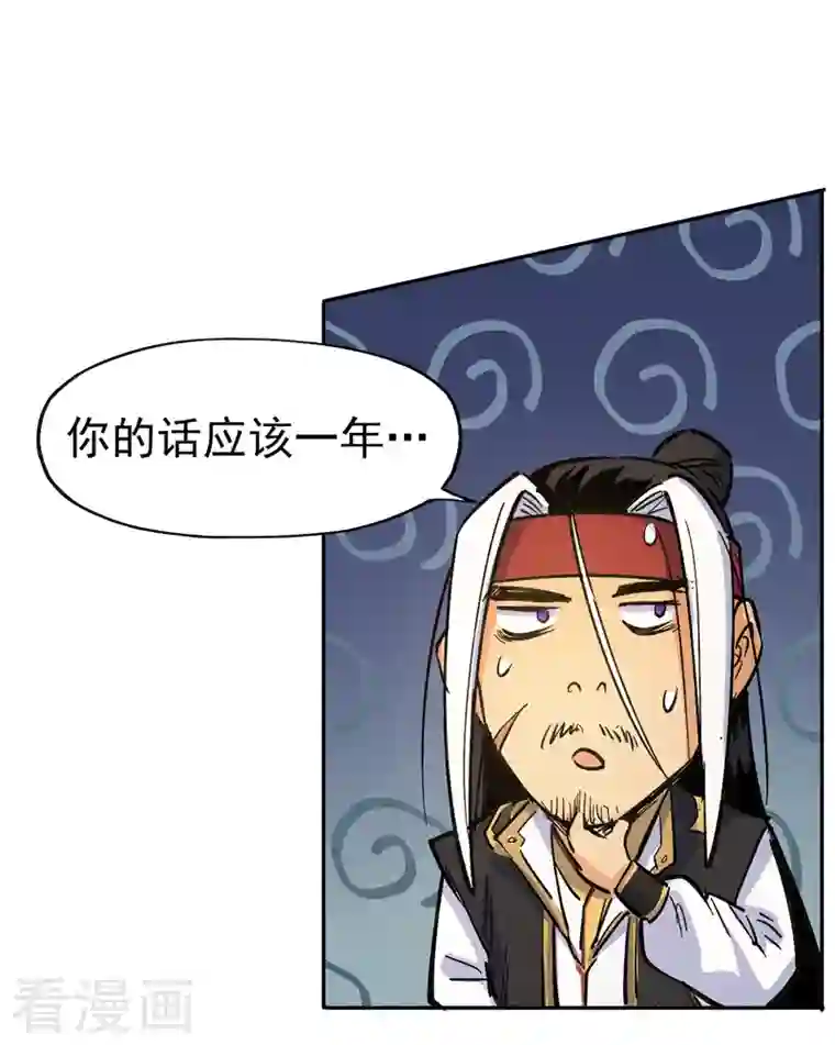 史上最强男主角第1话 “凡”人赵