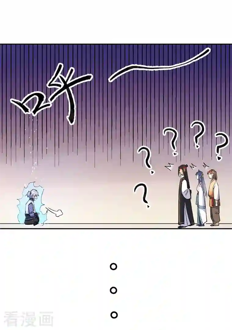 史上最强男主角第1话 “凡”人赵