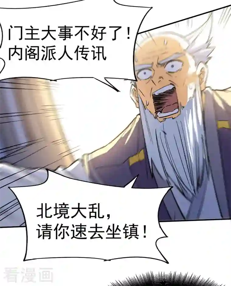 史上最强男主角第1话 “凡”人赵