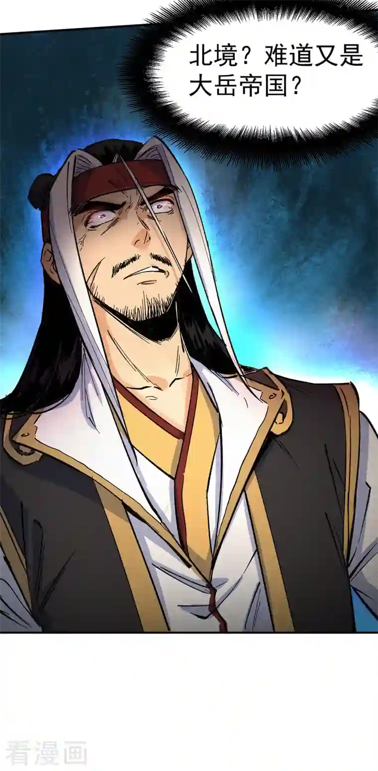 史上最强男主角第1话 “凡”人赵