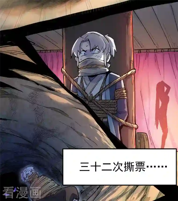 史上最强男主角第1话 “凡”人赵