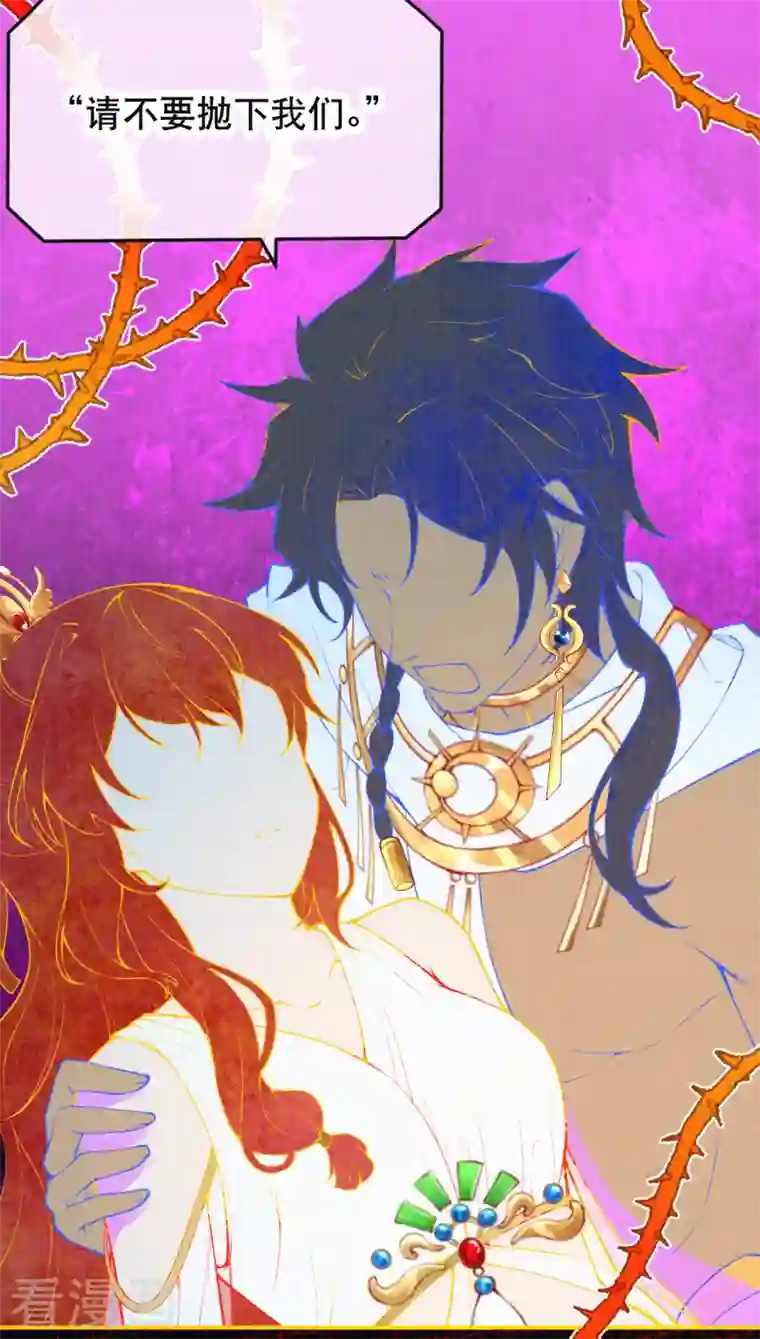 穿越埃及：成为王的新娘序章