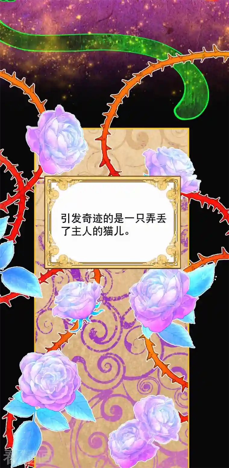 穿越埃及：成为王的新娘序章