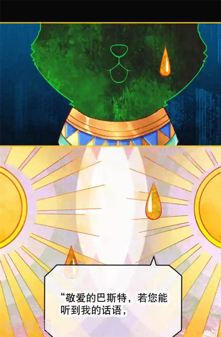 穿越埃及：成为王的新娘序章