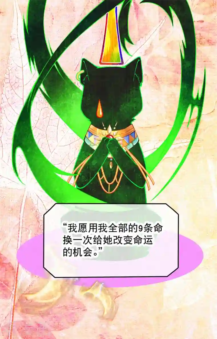 穿越埃及：成为王的新娘序章