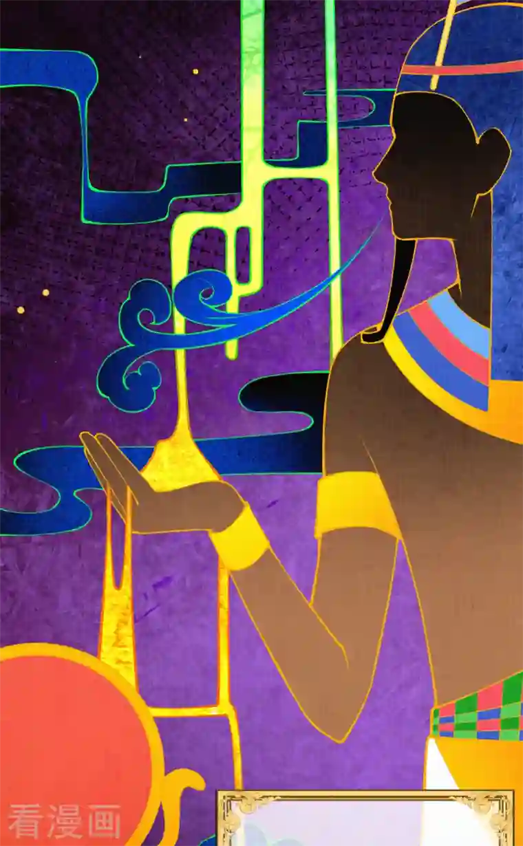 穿越埃及：成为王的新娘序章