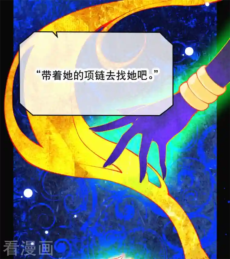 穿越埃及：成为王的新娘序章