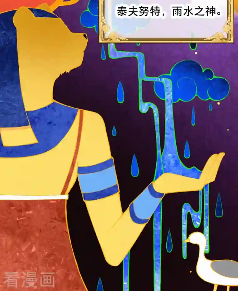 穿越埃及：成为王的新娘序章