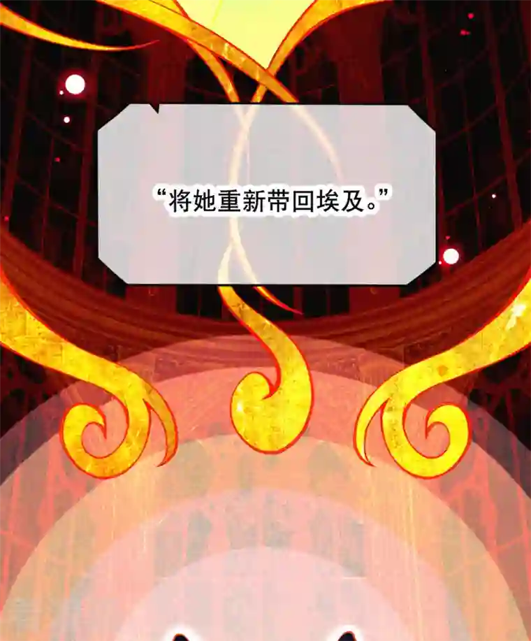 穿越埃及：成为王的新娘序章