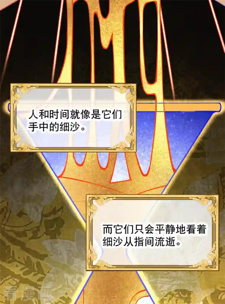 穿越埃及：成为王的新娘序章