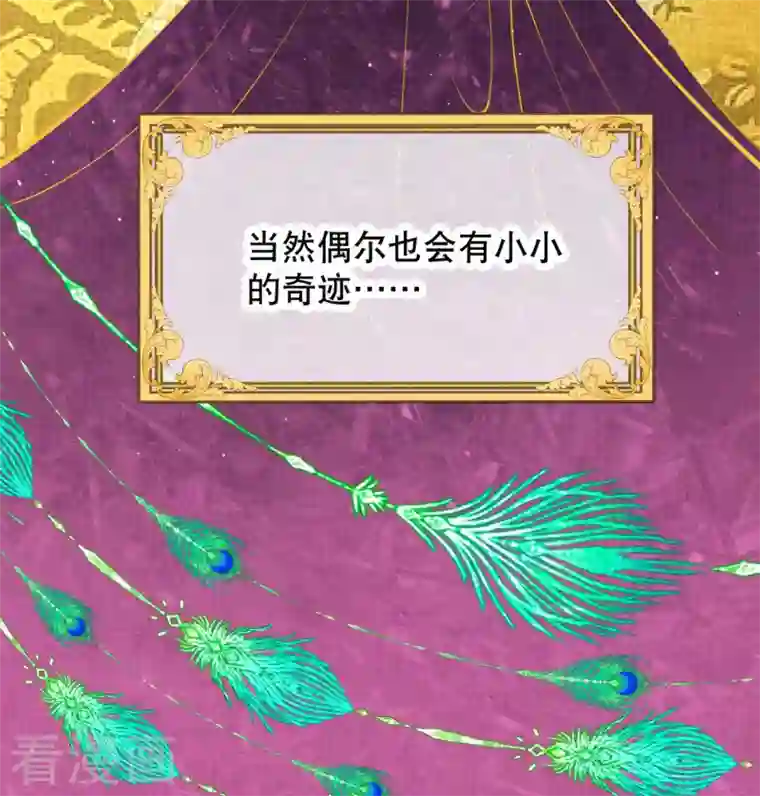 穿越埃及：成为王的新娘序章