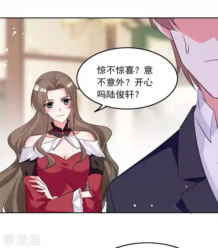 总裁爹地超给力第205话 墙头草