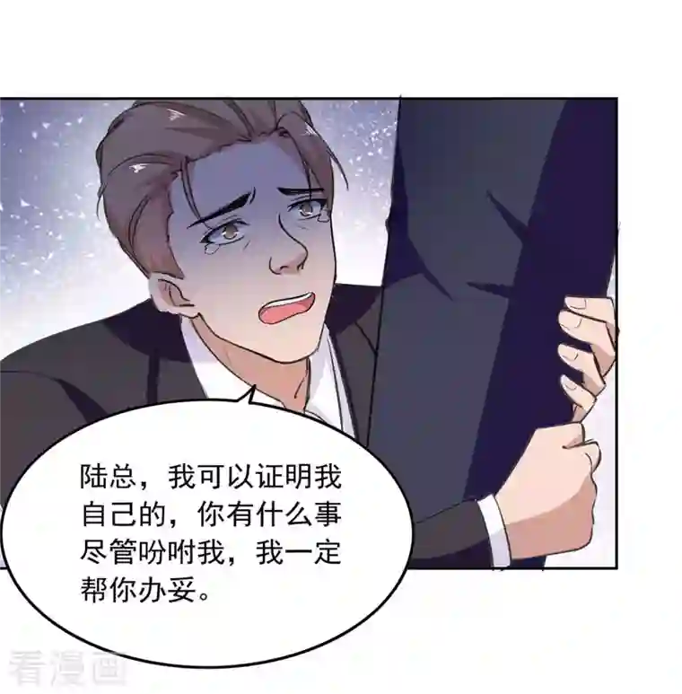 总裁爹地超给力第205话 墙头草