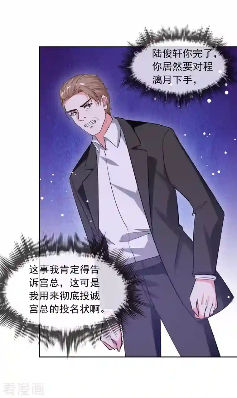 总裁爹地超给力第205话 墙头草