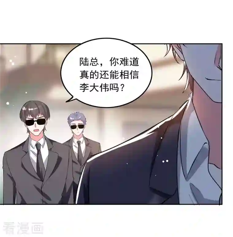 总裁爹地超给力第205话 墙头草