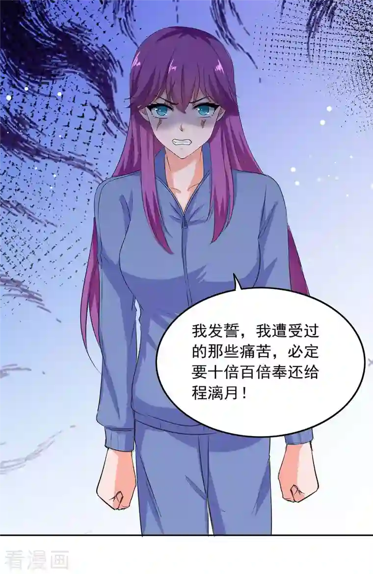 总裁爹地超给力第205话 墙头草