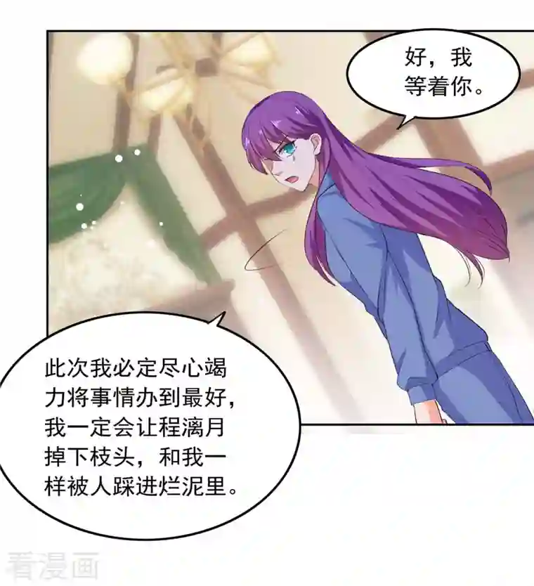 总裁爹地超给力第205话 墙头草