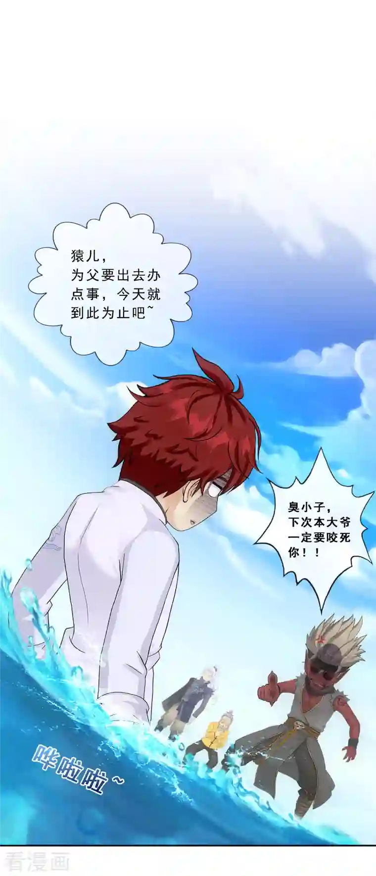 解离妖圣第291话 短暂的安宁2