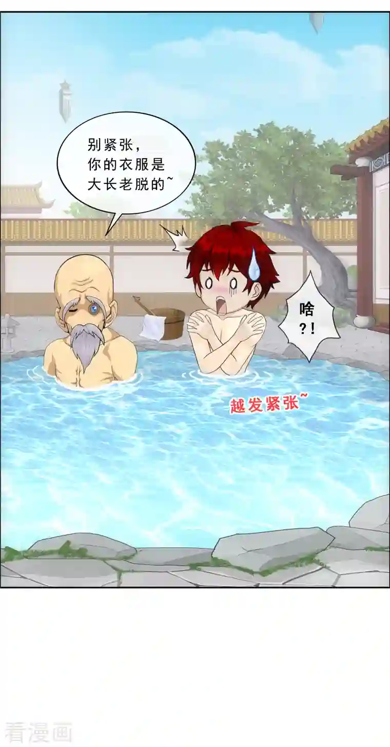 解离妖圣第291话 短暂的安宁2