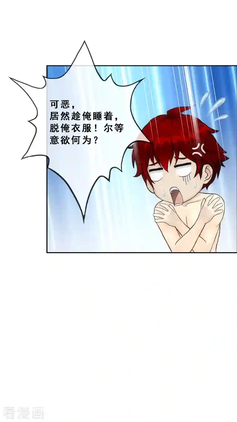 解离妖圣第291话 短暂的安宁2