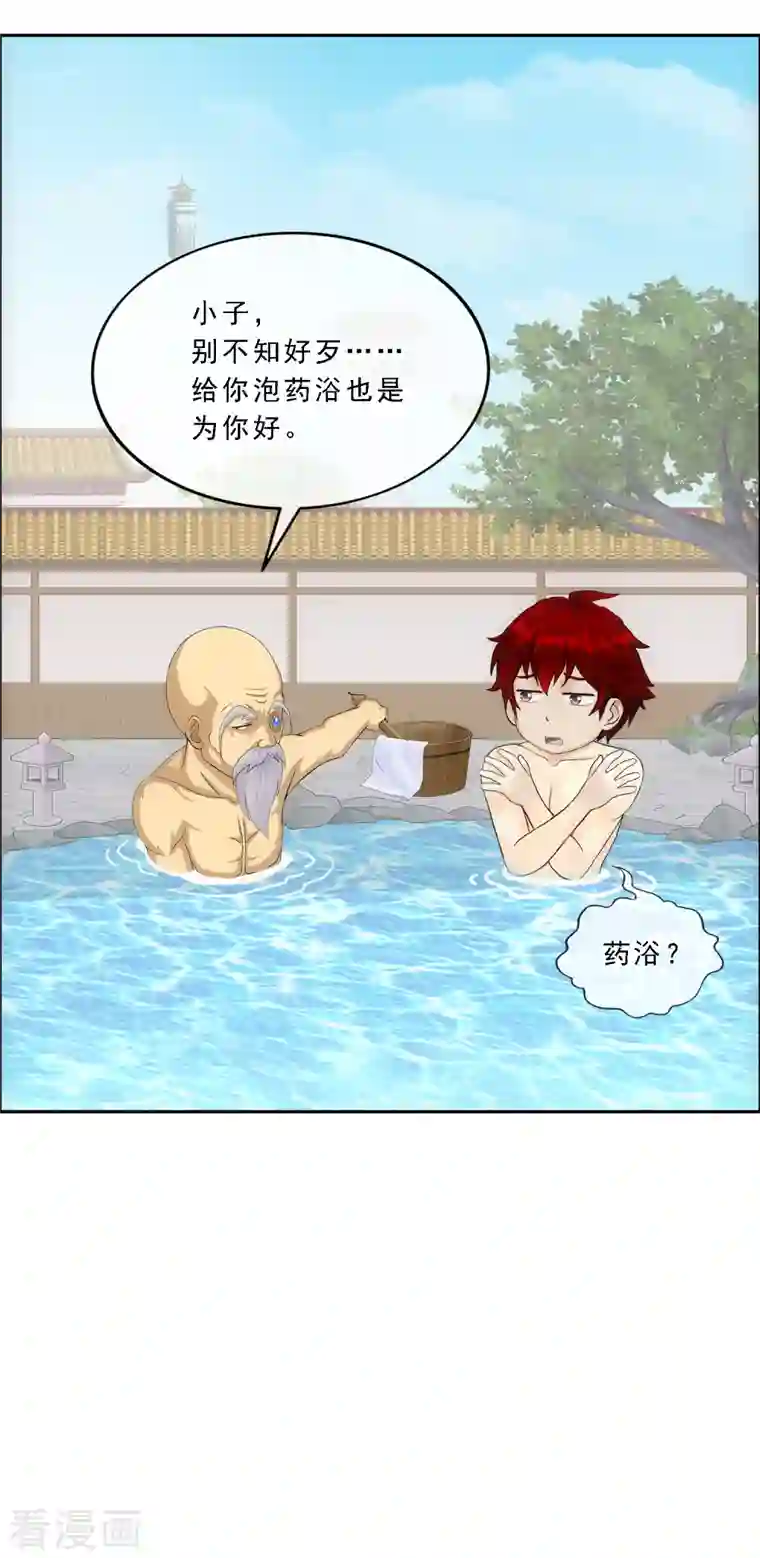 解离妖圣第291话 短暂的安宁2