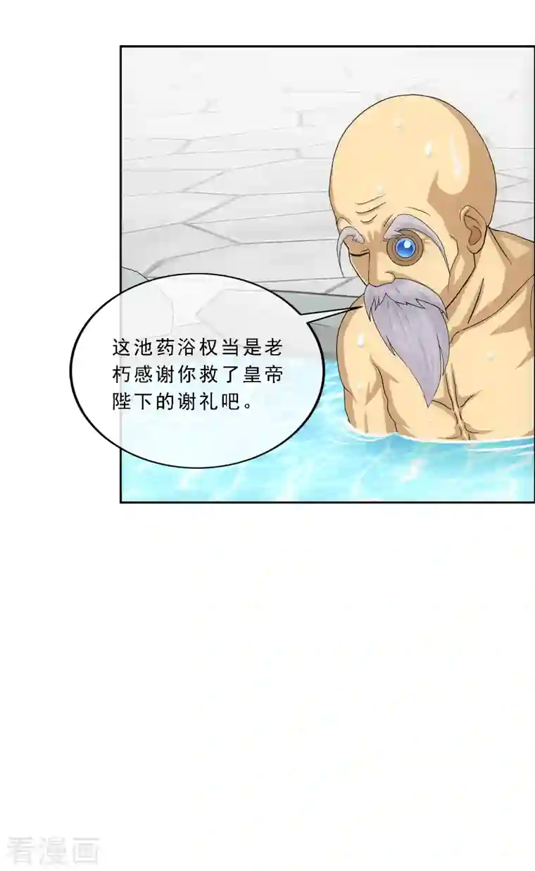 解离妖圣第291话 短暂的安宁2