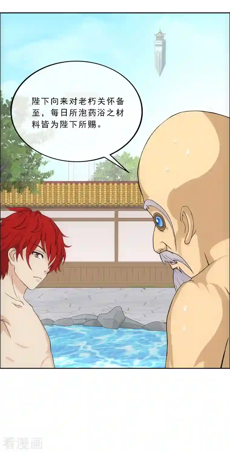 解离妖圣第291话 短暂的安宁2