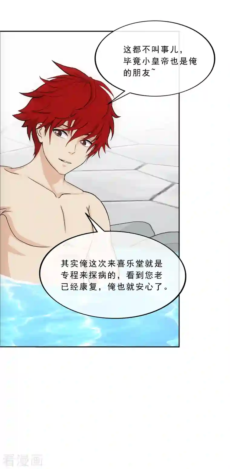 解离妖圣第291话 短暂的安宁2