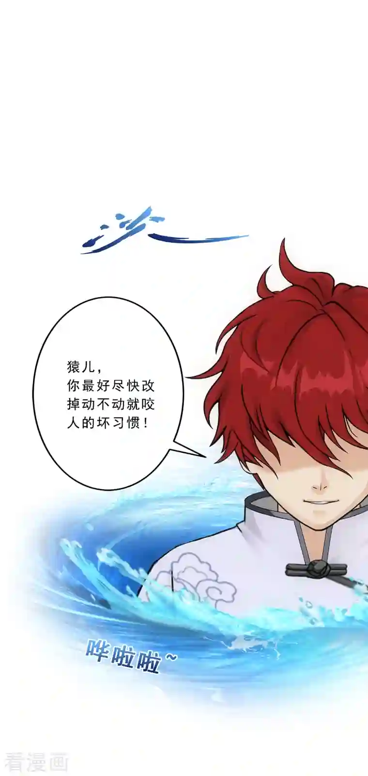 解离妖圣第291话 短暂的安宁2