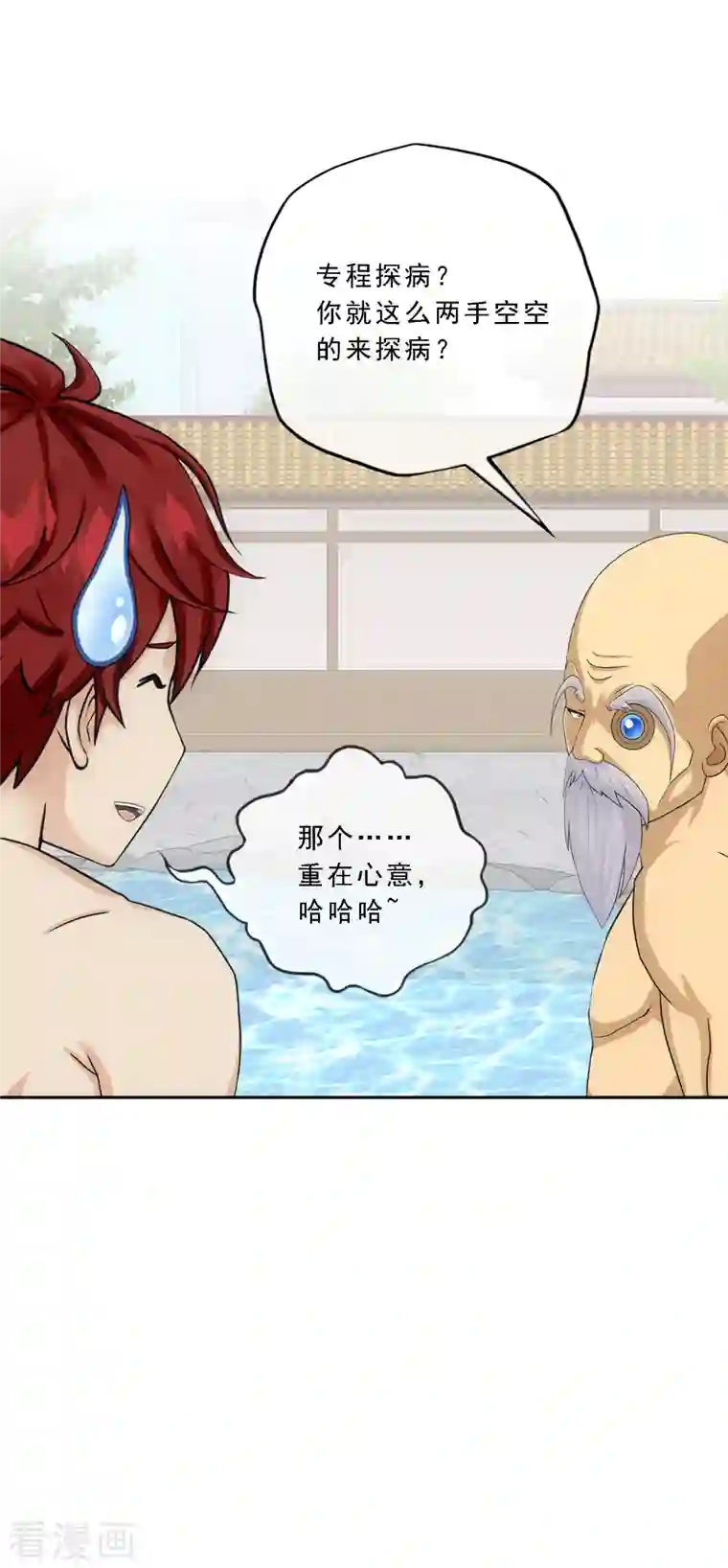 解离妖圣第291话 短暂的安宁2