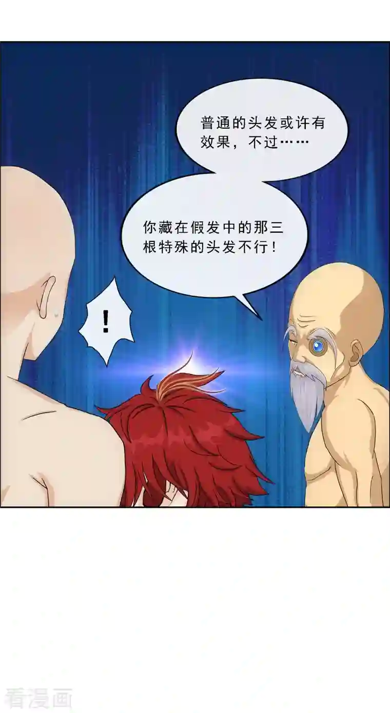 解离妖圣第291话 短暂的安宁2