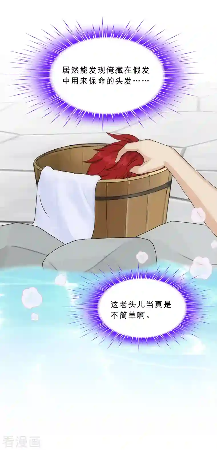 解离妖圣第291话 短暂的安宁2