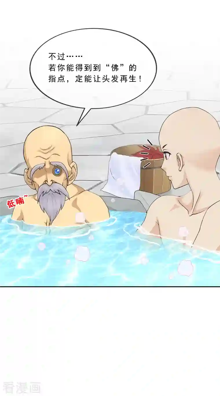 解离妖圣第291话 短暂的安宁2