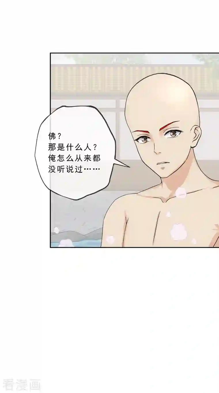 解离妖圣第291话 短暂的安宁2