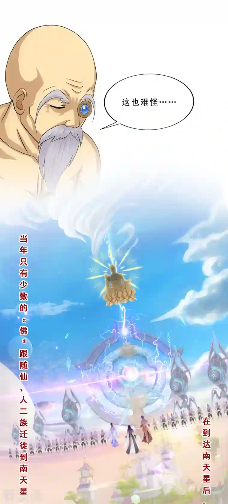 解离妖圣第291话 短暂的安宁2