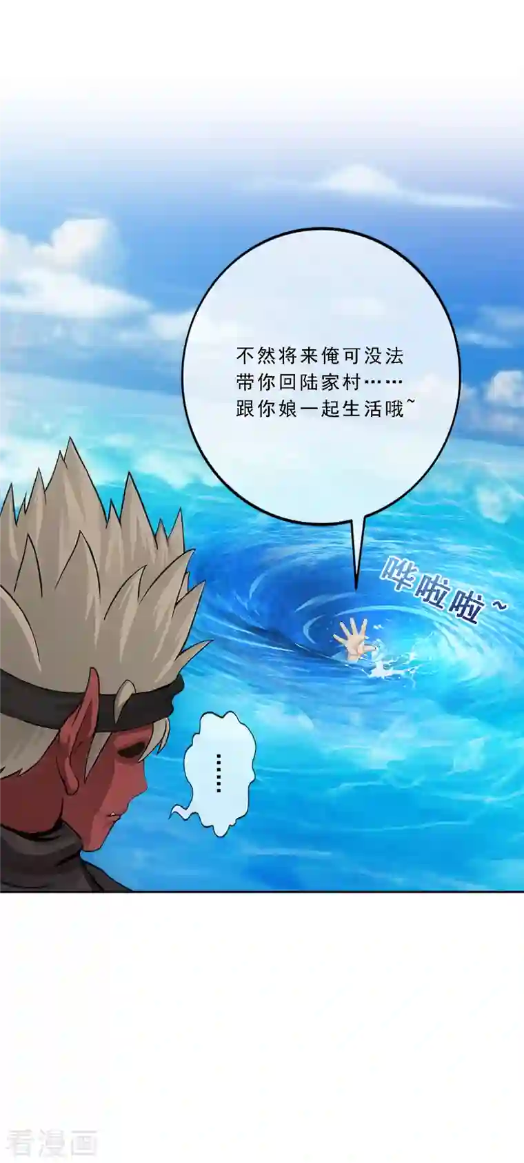 解离妖圣第291话 短暂的安宁2