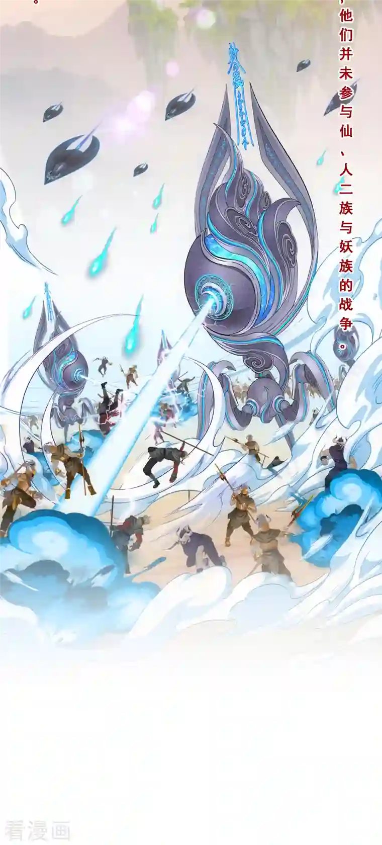 解离妖圣第291话 短暂的安宁2